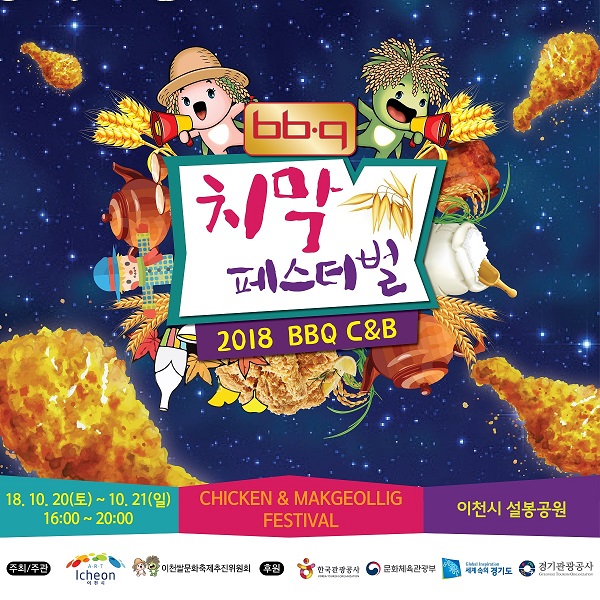 ▲ ⓒ제너시스BBQ