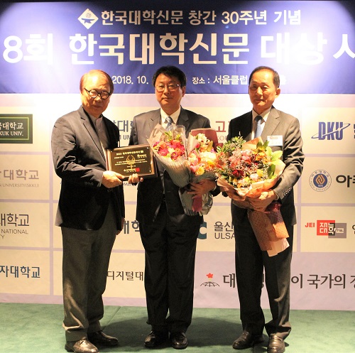 ▲ 한국영상대 김일수 학사부총장(가운데)이 18일 ‘2018 한국대학대상 대학 대상’ 수상식에서 수상기념 사진을 촬영하고 있다.ⓒ한국영상대