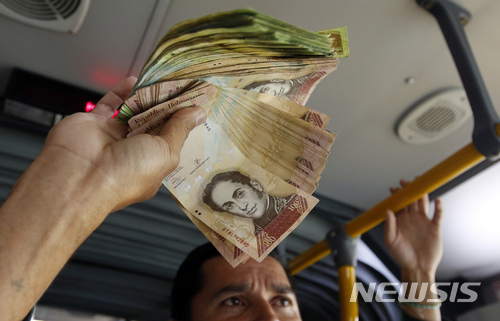 ▲ 베네수엘라의 볼리바르 화폐는 극심한 인플레이로 가치가 너무 떨어져 마두로 대통령은 올해 6월부터 새 화폐를 발행했다. ⓒ 뉴시스