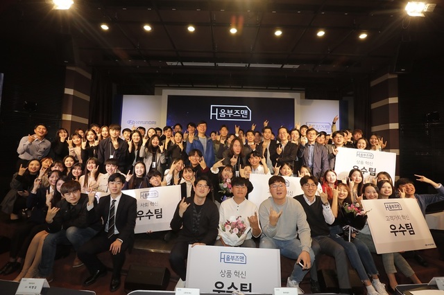 ▲ 지난 20일(토) 현대힐스테이트 갤러리(서울 강남구 소재)에서 열린 'H 옴부즈맨개선 제안 발표회'에서 H 옴부즈맨 3기와 H 옴부즈맨멘토, 현대자동차 임직원이 기념촬영을 하고 있다.ⓒ현대자동차