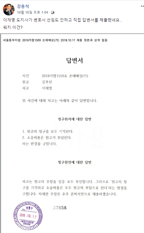 ▲ 강용석 변호사가 18일 페이스북에 올린 글. ⓒ강용석 페이스북