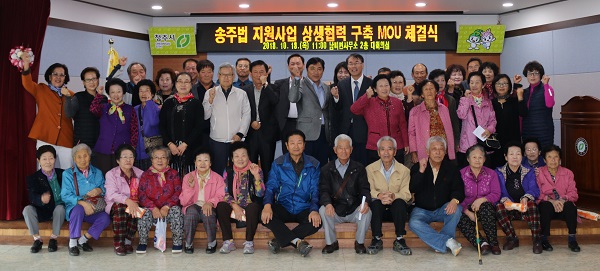 ▲ 한전 충북지역본부는 지난 18일 청주시 남이면사무소에서 남이면과 ‘송‧변전설비 주변지역 지원사업 활성화를 위한 상생협력체계 구축 업무협약을 체결했다.ⓒ한전 충북지역본부