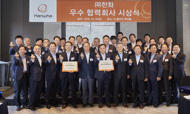 ▲ ㈜한화는 지난 10월 19일 더 플라자(서울 중구 소재)에서 ‘우수 협력회사 시상식’을 개최했다. 이날 행사에는 ㈜한화 옥경석 대표이사(앞줄 왼쪽 5번째) 등을 비롯한 ㈜한화 임직원들과 대성정밀㈜ 이현욱 대표이사(앞줄 왼쪽 4번째) 등 우수 협력회사 대표들이 참석했다.ⓒ한화