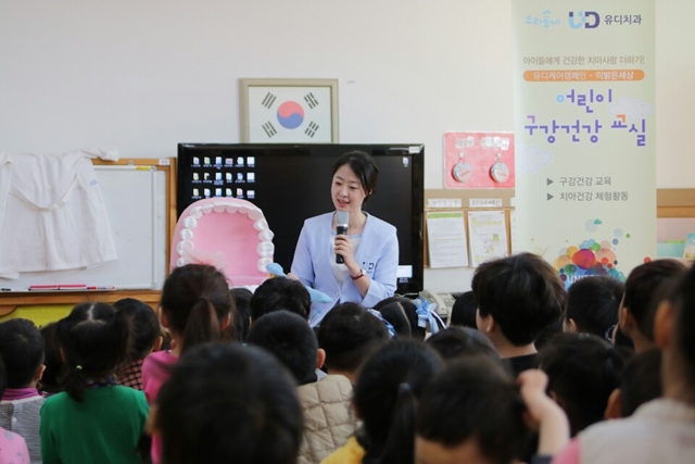 지난 19일 조아라유치원에서 김혜진 유디남포치과의원 치위생사가 구강모형을 이용해 올바른 칫솔질 교육을 진행하고 있다. ⓒ유디치과
