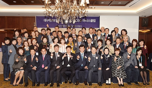 ▲ 대구한의대 건강CEO 아너스클럽 2기 원우회가 창립총회에서 단체기념사진을 찍고 있다.ⓒ대구한의대