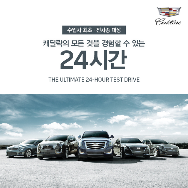 ▲ ⓒ캐딜락코리아