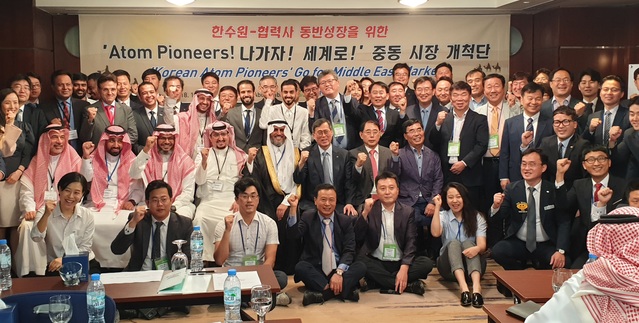 ▲ 한수원이 협력사와 함께 공동 시장개척단을 구성해 20일부터 25일까지 UAE를 방문하여 구매상담회를 개최한다. 가운데 줄 오른쪽에서 네번째가 정재훈 한수원 사장. ⓒ한수원