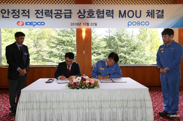 ▲ 포항제철소는 22일 청송대에서 한국전력과 전력설비 긴급복구협력 양해각서(MOU)를 체결했다. 사진은 권오득 한국전력 대구지역본부장(왼쪽)과 오형수 포항제철소장이 양해각서를 체결한 모습.ⓒ포스코