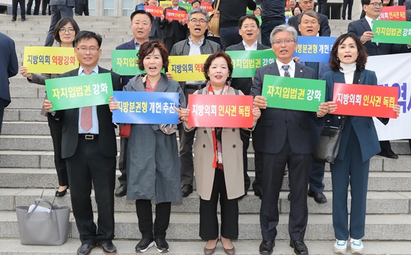 ▲ 장선배 충북도의장을 비롯한 도의원들이 22일 국회에서 지방분권 강화를 요구하는 표지를 들고 시위를 벌이고 있다.ⓒ충북도의회