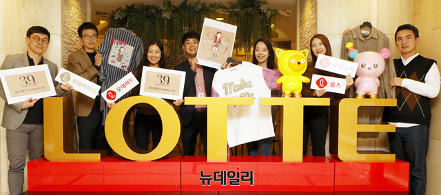 ▲ 창립 39주년 사진. ⓒ롯데쇼핑