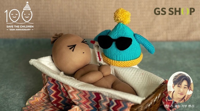 ▲ GS샵 신생아살리기 캠페인. ⓒGS샵