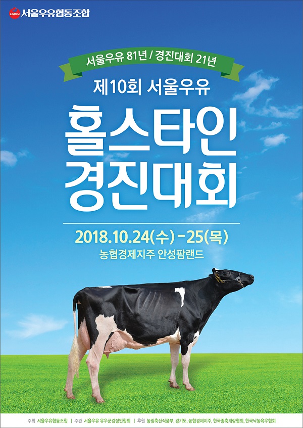 ▲ ⓒ서울우유협동조합