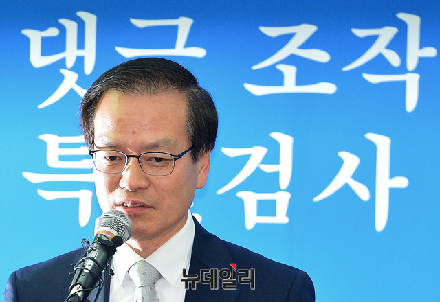 ▲ 허익범 드루킹 댓글조작 사건 특별검사. ⓒ뉴데일리 DB