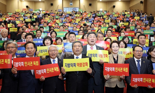 ▲ 전국시·도의회의장협의회가 22일 전국 17개 시도의회가 참여한  가운데 ‘지방분권 촉구 결의대회’를 가졌다.ⓒ세종시의회