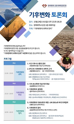 ▲ ⓒ경희대학교