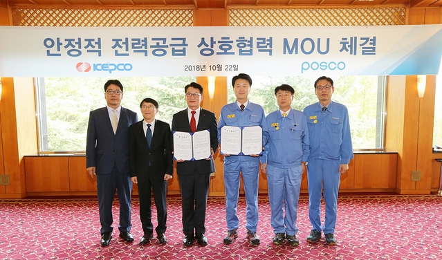 ▲ 한전 대구본부가 지난 22일 포스코 포항제철소와 상호협력 협약을 체결했다.ⓒ한전 대구본부