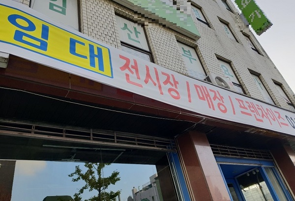 ▲ 서울 서대문구 한 건물 1층에 임대 관련 안내 플랜카드가 붙어있다. ⓒ뉴데일리 임소현 기자