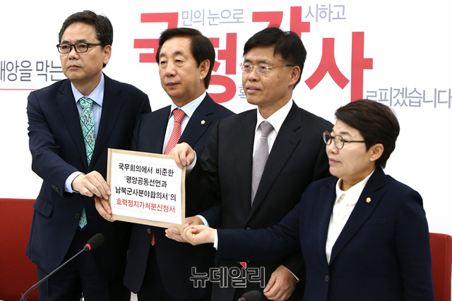 ▲ 자유한국당 김성태 원내대표가 24일 국회에서 정부의 평양공동선언 및 남북군사합의서 비준과 관련 긴급 기자회견을 열었다. ⓒ뉴데일리 이종현 기자