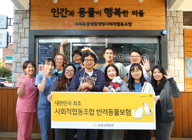 ▲ KB손해보험은 25일 서울마포구 성산동 우리동물병원생명사회적협동조합 사무실에서 '사회적협동조합 전용 반려동물보험' 상품 개발 관련 최종 협정서를 작성했다.ⓒKB손해보험