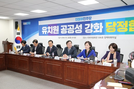 ▲ 25일 서울 여의도 국회 의원회관에서 열린 유치원 공공성 강화 당정협의에서 유아 학습권 보호 등을 위한 방안이 확정됐다. ⓒ교육부