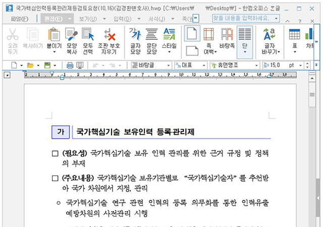 ▲ 자유아시아방송이 공개한 北해커 '라자루스'의 악성코드 유포 메일 본문. 정부에서 보낸 것처럼 돼 있다. ⓒ자유아시아방송 관련보도 화면캡쳐.