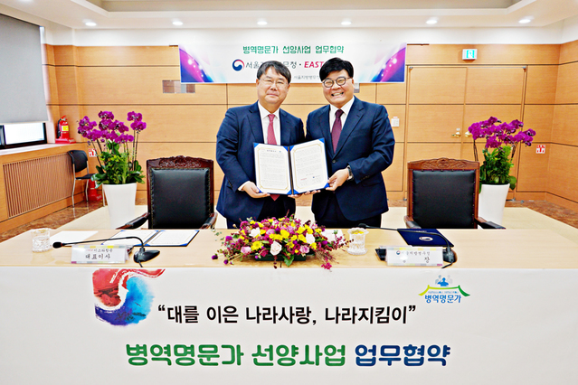 ▲ 24일 서울 지방병무청 대회의실에서 김종호 서울지방병무청장(오른쪽)과 최종구 이스타항공 대표이사(왼쪽)가 참석한 가운데 병역명문가 선양사업 업무협약을 체결했다ⓒ이스타항공