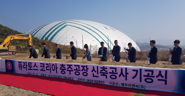 ▲ ㈜퓨라토스코리아가 25일 충주메가폴리스 산업단지에서 기공식을 가졌다.ⓒ충주시