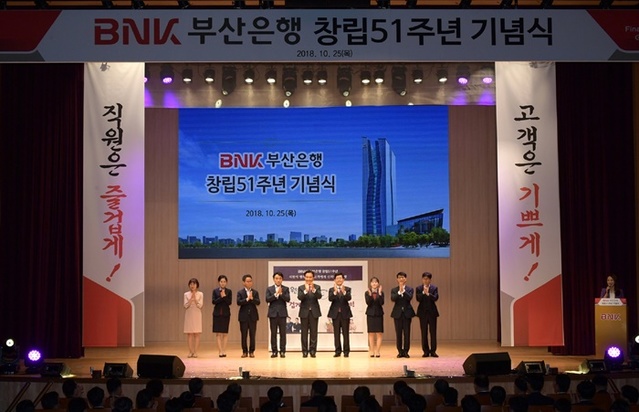▲ BNK부산은행은 25일 오전 본점 대강당에서 창립 51주년 기념식을 개최했다. 김지완 BNK금융지주 회장(가운데)과 빈대인 부산은행장(왼쪽 네번째). ⓒBNK부산은행