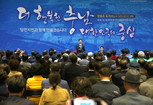 ▲ 양승조 충남도지사가 25일 당진시를 방문해 ‘당진시민과의 대화’를 나누고 있다.ⓒ충남도