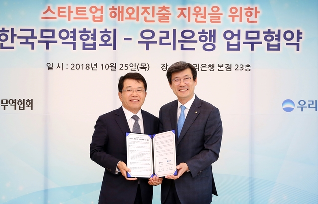 ▲ 우리은행이 지난 25일 서울시 중구 우리은행 본점에서 한국무역협회와 스타트업 해외진출 지원을 위한 업무협약을 체결했다. 협약식에 참석한 이창재 우리은행 중소기업그룹 부행장(사진 오른쪽)과 한진현 한국무역협회 부회장(사진 왼쪽)이 기념촬영을 하고 있다.  ⓒ우리은행