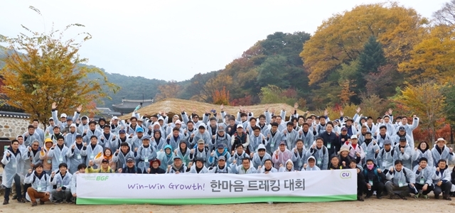 ▲ BGF리테일 및 중소협력사 임직원 140여 명이 남한산성 둘레길에서 ‘한마음 트레킹 대회’ 기념촬영을 하고 있다. ⓒBGF리테일