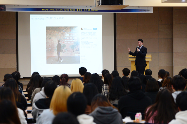 ▲ 25일 오후 대구보건대학교 본관3층에서 열린 명품옴니버스 특강에서 마크 테토가 강연을 하고 있다.ⓒ대구보건대