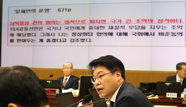 ▲ 국회 법제사법위원회의 군사법원 국정감사가 열린 26일 오전 서울 용산구 국방부 대회의실에서 장제원 자유한국당 의원이 정경두 국방부장관에게 남북정상 간 합의에 대한 법적 성격을 묻고 있다. ⓒ뉴시스