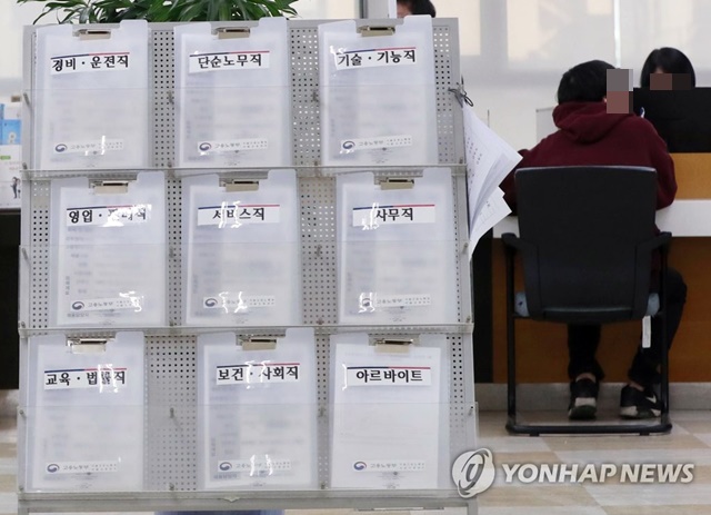 ▲ 자료사진. 서울 중구 서울고용센터 취업지원과에서 시민이 상담하는 모습. ⓒ연합뉴스