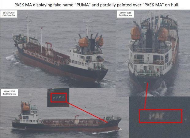 ▲ 파나마 선적 '샹유안바오' 호와 북한 '백마' 호의 불법환적 장면. '백마' 호는 이름을 '푸마' 호로 위장했다고 한다. ⓒ美국무부 국제안보비확산국(ISN) 트위터 캡쳐.