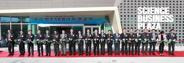 ▲ 29일 열린 청주SB플라자 준공식에서 참석자들이 테이프 커팅을 하고 있다.ⓒ충북도