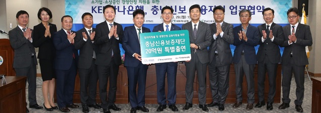 ▲ 양승조 충남지사와 함영주 KEB하나은행장이 29일 충남도청에서 금융지원 업무협약을 하고 있다.ⓒ충남도