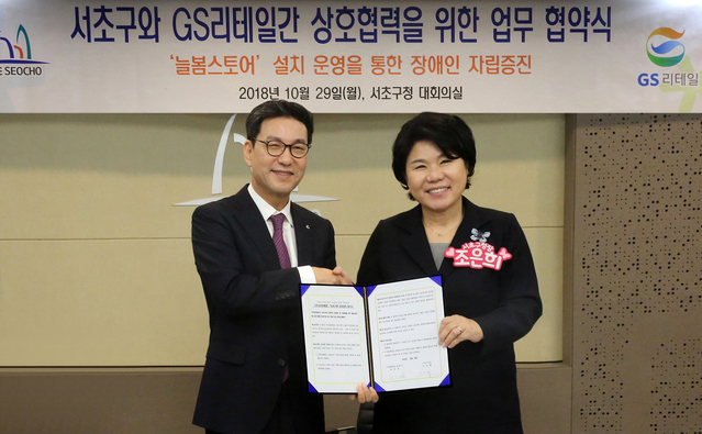 ▲ 조윤성 GS리테일 GS25 대표(좌측)와 조은희 서초구청장이 지난 29일 서초구청에서 진행된 상호협력 업무협약식에서 협약서 교환 후 악수를 하고 있다. ⓒGS리테일