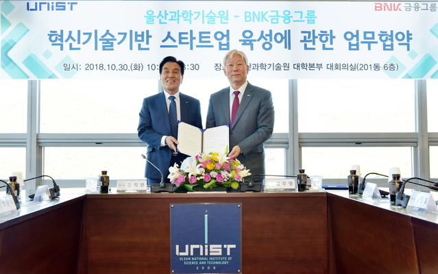 ▲ BNK금융지주와 UNIST가 30일 동남권 창업생태계 조성과 혁신기술 보유 창업기업 육성을 위해 ‘UNIST-BNK금융그룹 혁신기술기반 스타트업 육성’ 업무협약을 체결했다. 왼쪽부터 BNK금융 김지완 회장, UNIST 정무영 총장.ⓒBNK금융지주