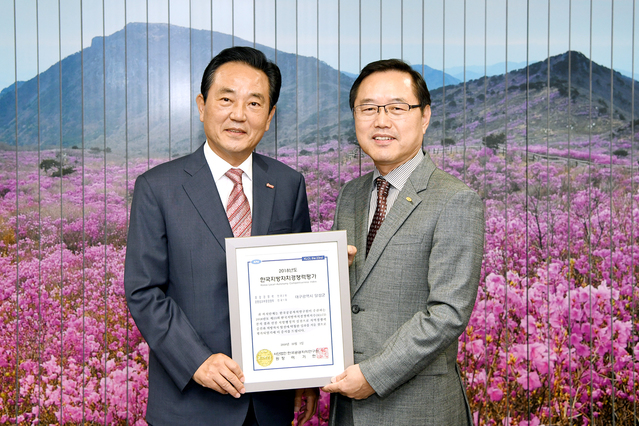 ▲ 김문오 달성군수(왼쪽)가 지난 29일 (사)한국공공자치연구원이 전국 226개 지방자치단체를 대상으로 실시한 2018 한국지방자치경쟁력지수(KLCI) 경영성과 부문에서 1위를 차지해 수상하고 있다.ⓒ달성군
