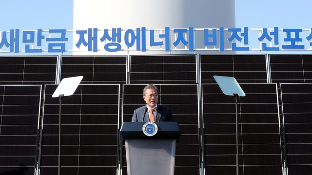 ▲ 문재인 대통령이 30일 전북 군산시 유수지 수상태양광부지에서 열린 '새만금 재생에너지 비전 선포식'에 참석하여 인사말을 하고 있다.ⓒ뉴시스 DB