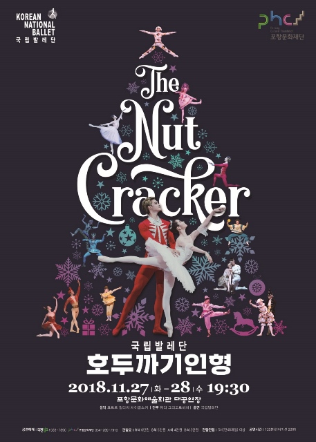 ▲ 한.러 지방협력포럼 기념으로 11월 한 달간 다양한 기획공연중의 하나인 호두까기인형 홍보포스터.ⓒ포항문화재단