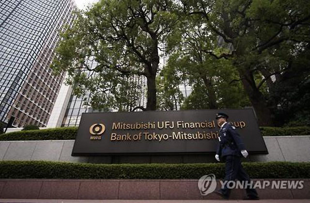 ▲ 미국의 제재를 위반할 경우 막대한 벌금과 과징금을 매기는 것은 일본 은행도 피할 수 없었다. 미쯔비시 UFJ은행은 2013년 6월 이란, 수단 등과 거래했다는 이유로 美정부에게 2억 5,000만 달러의 벌금을 냈다. ⓒ연합뉴스-EPA. 무단전재 및 재배포 금지.