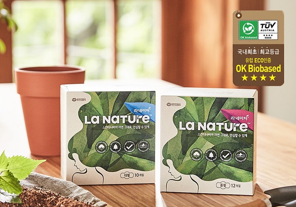 ▲ 라네이처ⓒ유한킴벌리