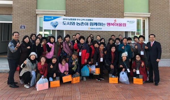 ▲ NH농협생명은 지난 30일 인천지역 농협생명 우수고객 40여명을 초청해 경북 문경 창조 마을을 방문했다. 이날 행사에는 NH농협생명 서기봉 사장(오른쪽)도 참석했다.ⓒNH농협생명