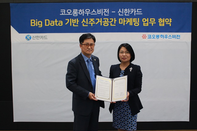 ▲ 코오롱하우스비전과 신한카드가 빅데이터 기반 마케팅 업무협약을 체결하는 모습. ⓒ코오롱하우스비전