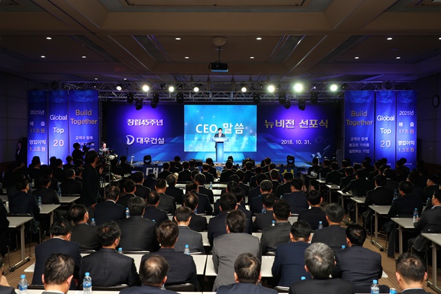 ▲ 지난달 31일 경기 수원시에서 진행된 대우건설의'Build Together' 선포식 현장. ⓒ대우건설