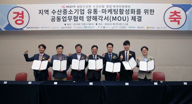 ▲ MOU에 참석한 관계자들이 기념촬영을 하고있다. 왼쪽부터 (재)강릉과학산업진흥원심재만 단장, (재)전남생물산업진흥원임영태 센터장, (재)제주테크노파크 김병호 센터장, (재)경북해양바이오산업연구원 최동궁 부장, NS홈쇼핑 TV사업1부 이완희 이사, (재)부산테크노파크천상철 센터장, (재)목포수산식품지원센터 오병준 센터장. ⓒNS홈쇼핑