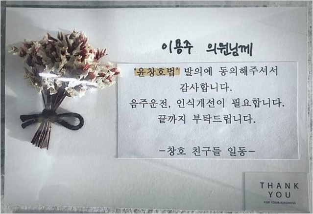 ▲ ⓒ이용주 의원 블로그