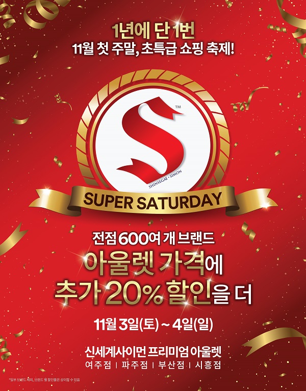 ▲ ⓒ신세계사이먼